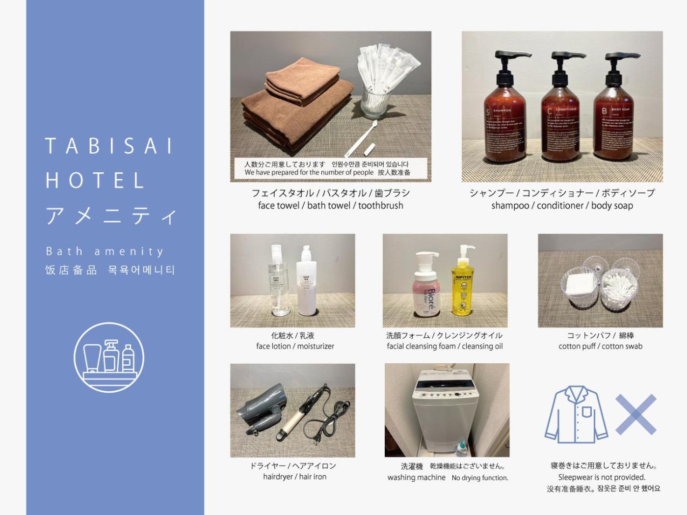 Tabisai Premium Apartment Fukuoka  Bagian luar foto